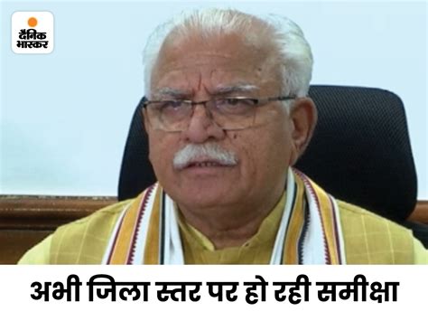 Cm Manohar Lal Monitor Haryana Village Haryana Cmo Made Special Cell