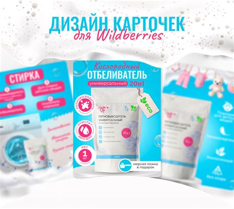Инфографика для Вайлдберрис on Behance