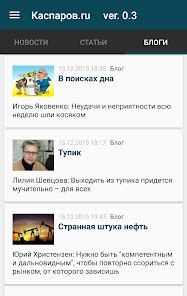 Каспаров.Ru - Apps on Google Play