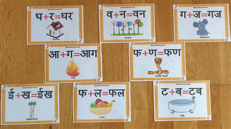 Two Letter Words Hindi Flashcards Hindi Flash Cards Letter Words