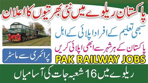 Pakistan Railway Jobs Online Apply Join Pak Railway How To