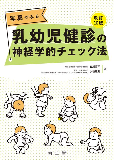 【どもの】 脳とこころのプライマリケア4子どもの発達と行動 Geggehedecifhj Ahdkr杉の井書店 通販 どもの