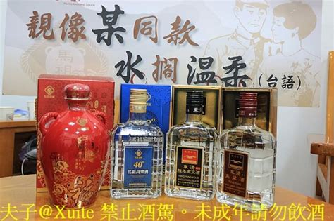 馬祖酒廠品好酒 2018國際烈酒賽獲最高特金獎榮耀 桃園新聞網 大台灣新聞網