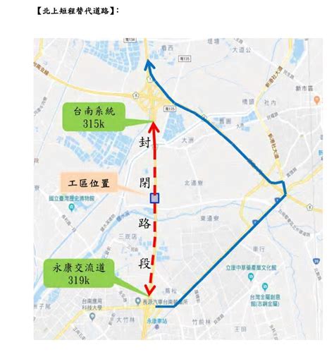 台南北外環道路新建工程 國道16日北上、17日南下封閉 好房網news