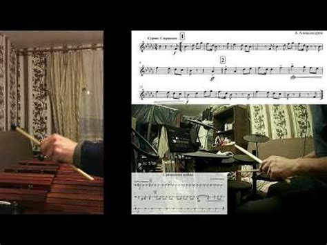 Священная война - А. Александров (Xylophone and Drums cover) + ноты ...