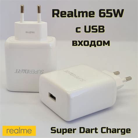 Сетевое зарядное устройство realme 65w 65 Вт USB 3 0 Type A Quick