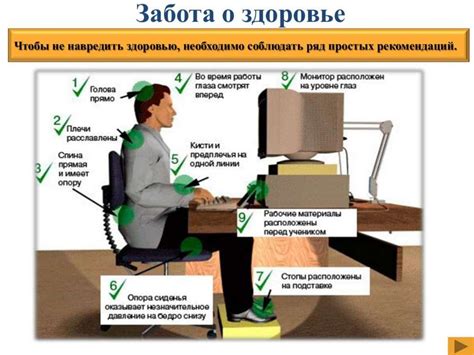 Правила работы за компьютером - презентация онлайн