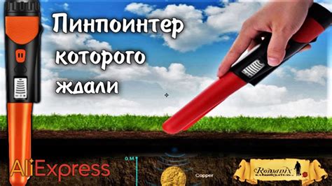Китайский пинпоинтер, лучший со всего AliExpress - YouTube