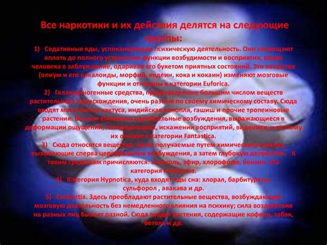 Наркотикам мы скажем – нет! - презентация онлайн
