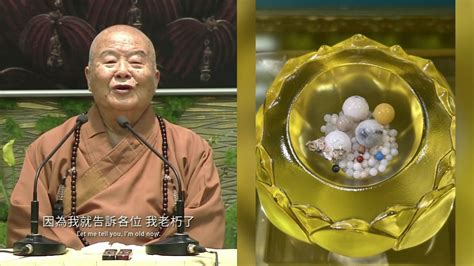 星雲大師荼毘！ 燒出無數「舍利子」 美如珍珠、琉璃 生活 年代新聞