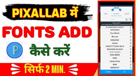 How To Add Custom Fonts In Pixellab Pixellab Me Font Kaise Add Kare