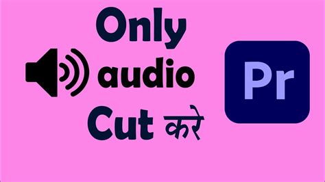 How To Cut Only Audio In Adobe Premiere Pro The Creator Bhai Youtube