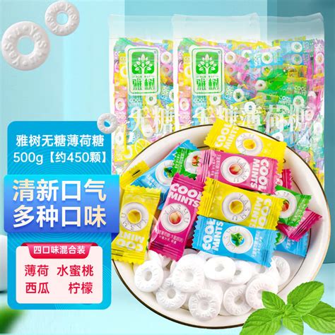 雅树（yashu）无糖薄荷糖500g 口香糖圈圈糖 强劲清凉润喉清新口气 招待糖果 京东商城【降价监控 价格走势 历史价格】 一起惠神价网