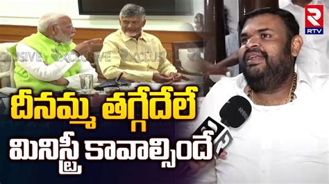 Srikalahasti Tdp Mla Bojjala Sudheer Reddy About Ministry Post