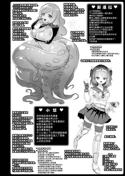 Isekai Jinniku Gourmet 異世界人肉美食家 Page nhentai hentai doujinshi and manga