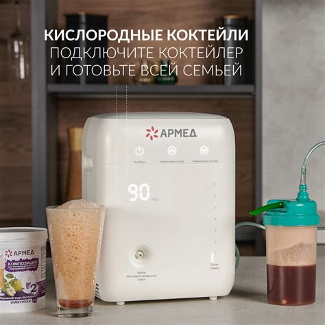 КИСЛОРОДНЫЙ АППАРАТ YU100 "Armed"
