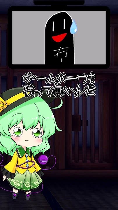 こいし誘拐3shorts東方projectゆっくり茶番劇ゆっくりショート ゆっくり茶番 東方茶番劇 Youtube