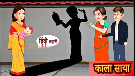 Horror Stories In Hindi Hindi Kahaniya Moral Stories In