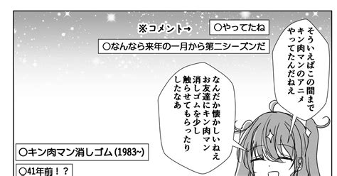 バーチャルyoutuber 私はドジで若いつもり年齢を詐称してるvtuber なまずのマンガ 漫画 Vtuber 星空バアド