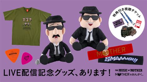 Earthbound Live Concert Merchandise Will Ship Worldwide - Siliconera