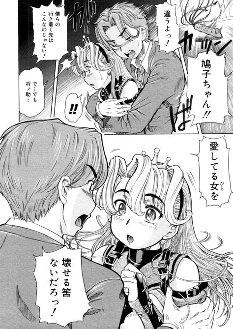 COMIC Megastore 2006 05 Page 138 Nhentai Hentai Doujinshi And Manga