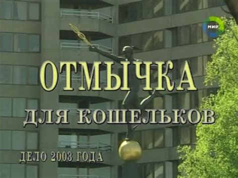 Документальный детектив - Отмычка для кошельков - YouTube