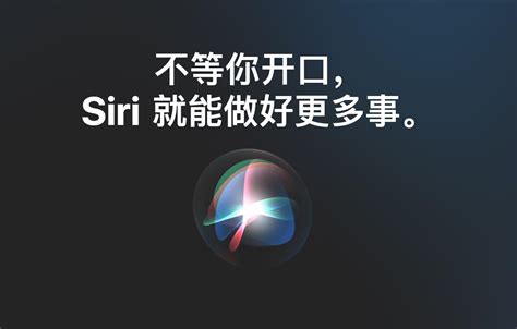 “最弱”语音助手siri，明年要翻身？ 雷科技