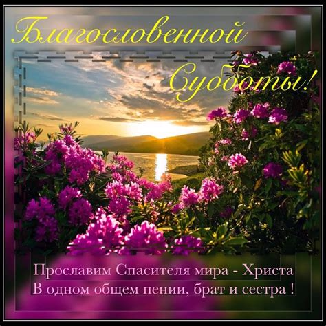Пожелания Благословенного Дня И Доброго Утра В Картинках Лучшая Фото ...