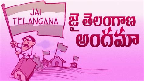 Telangana Udyamam Songs Jai Telangana Anadama Folk Songs JUKEBOX