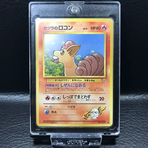 Yahooオークション R 29 極美品 希少 旧裏面 ポケモンカード カツラ