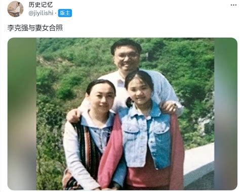 李克強一家三口合影曝光 女兒酷似李克強 程虹 妻女 中共總理 新唐人电视台