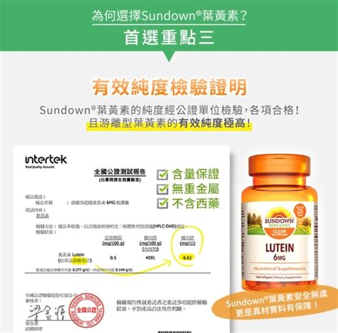 Sundown 日落恩賜 Sundown日落恩賜 游離型超級葉黃素6mg軟膠囊100粒瓶 屈臣氏 Watsons