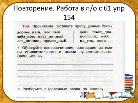 Начальная форма имени существительного - презентация онлайн
