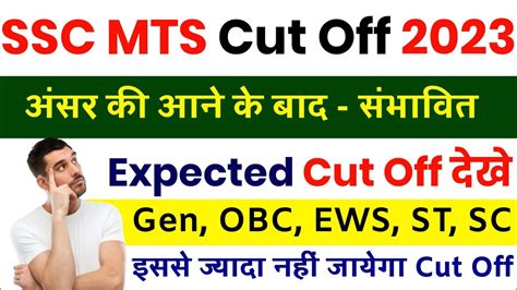 Ssc Mts Cut Off Ssc Mts Expected Cut Off Ssc Mts Cut