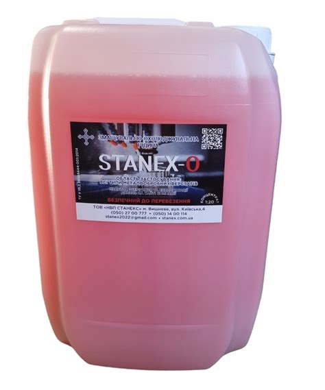 Концентрат смазочно охлаждающая жидкость Stanex O - 5 литров (ID ...