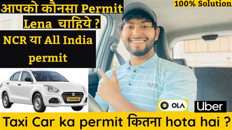 Commercial Car Mai Ncr Permit Le Ya All India Problem Solve