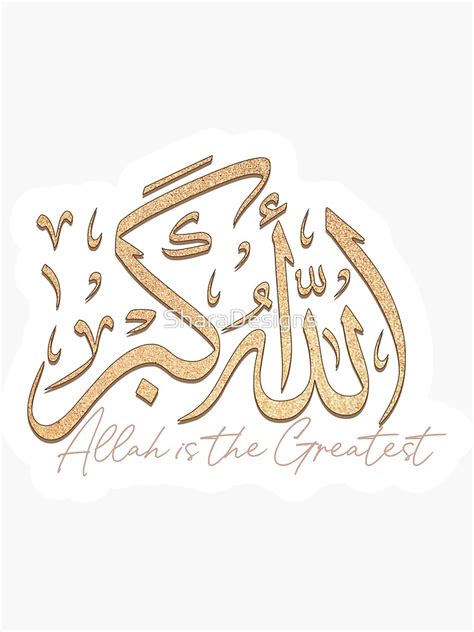 Takbir Allahu Akbar In Arabic Calligraphy Islamic Calligraphy Thikr