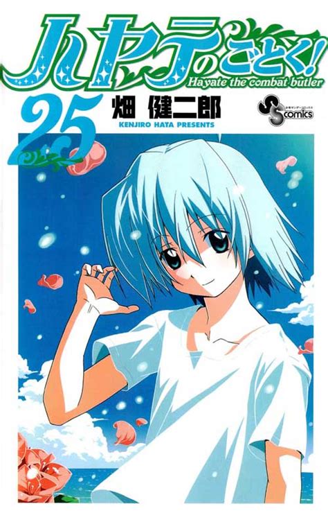 Hayate no Gotoku! Manga Volume 25 | Hayate The Combat Butler Wiki ...