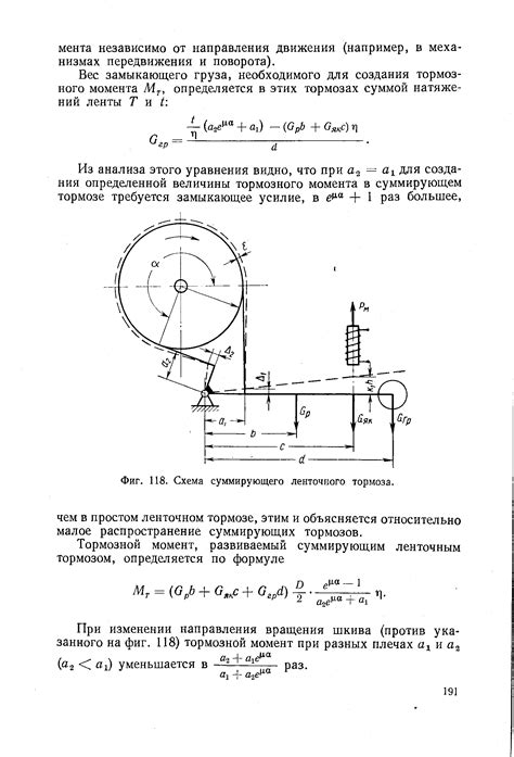 Тормоза суммирующие - Энциклопедия по машиностроению XXL