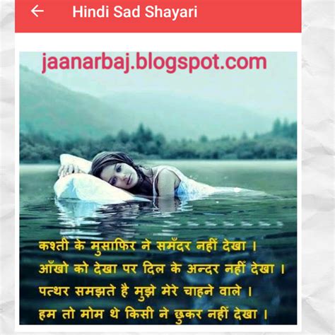 Hindi Sad Shayri Best Shayri In Hindi By Jaan Jaan Arbaaz Best