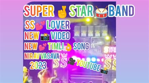 Super Star Band 🥁 New 😻 Video 📸 New 🤞 Timli 👌song 💯🕺🕺🕺 Nirav Vasava 🎥