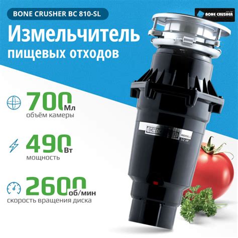 Bone Crusher Измельчитель пищевых отходов бытовой в мойку (диспоузер ...