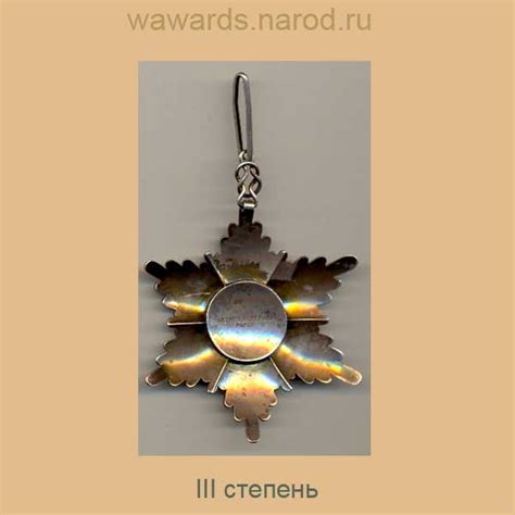 НАГРАДЫ ИРАНА. ОРДЕН ХУМАЮНА.