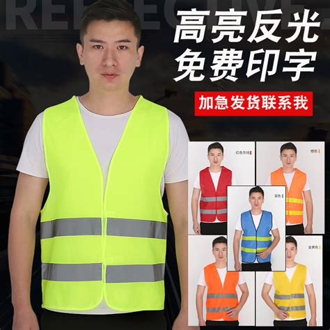 佳护反光背心马甲施工建筑劳务安全防护反光服环卫工人反光衣定制虎窝淘