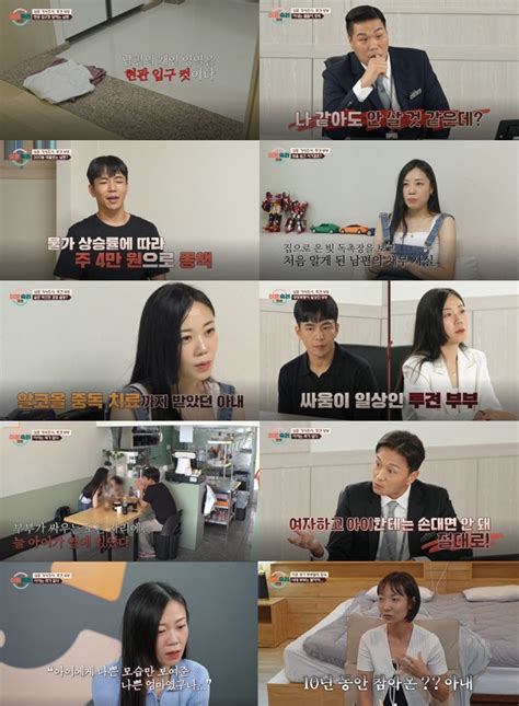 박하선 오열트라우마→“부모 이혼 부럽 이젠 이해돼” 이혼숙려캠프 Tv종합 ｜스포츠동아