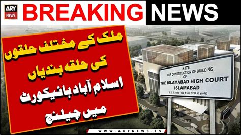 Halka Bandiyan Islamabad High Court May Challenge Video Dailymotion