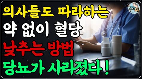 양배추 이렇게 드세요 당뇨 비만 온갖 성인병 싹 사라집니다 의사들도 따라하는 약없이 혈당 낮추는 방법 혈당 잡는