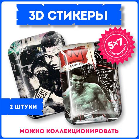 Наклейки на телефон 3д стикеры арт бокс Али и Тайсон - купить с ...