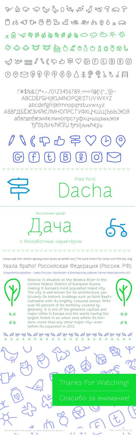 Dacha font | Fonts2u.com