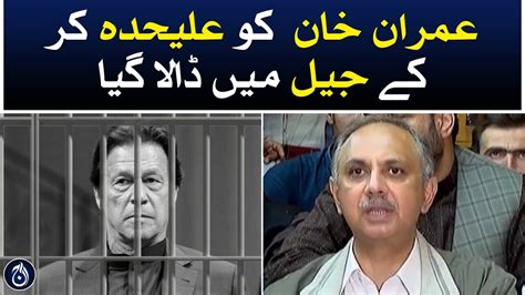 Imran Khan Was Isolated And Put In Jail Omar Ayub Aaj News Videos